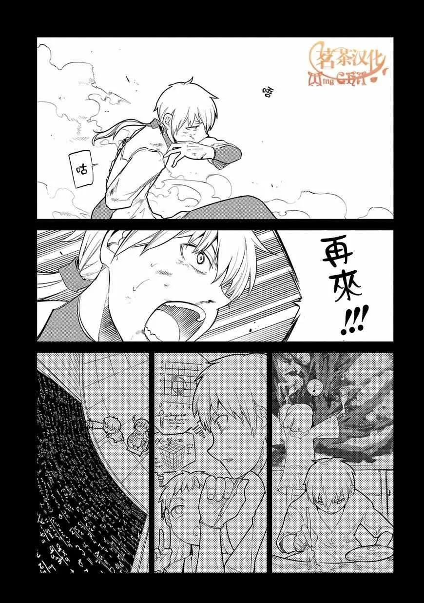 第25话 第13页