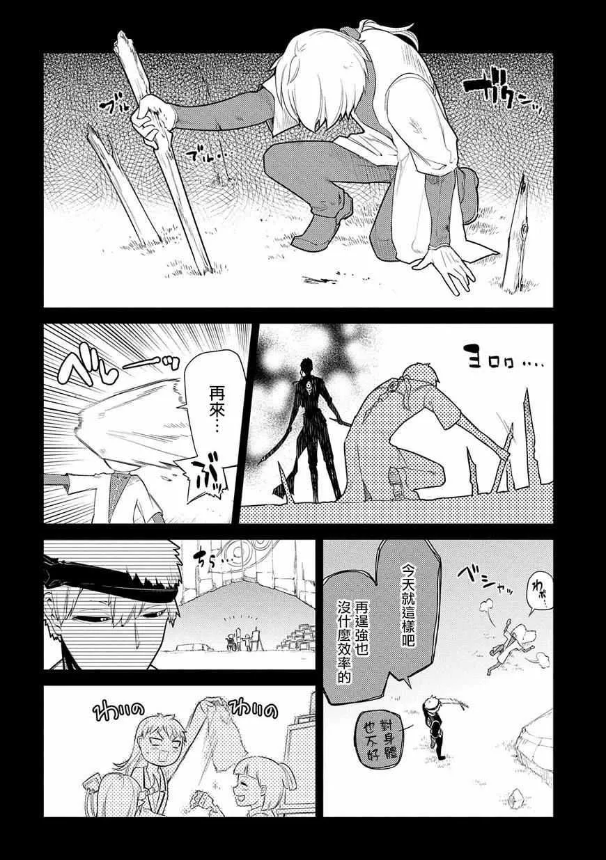 第25话 第14页