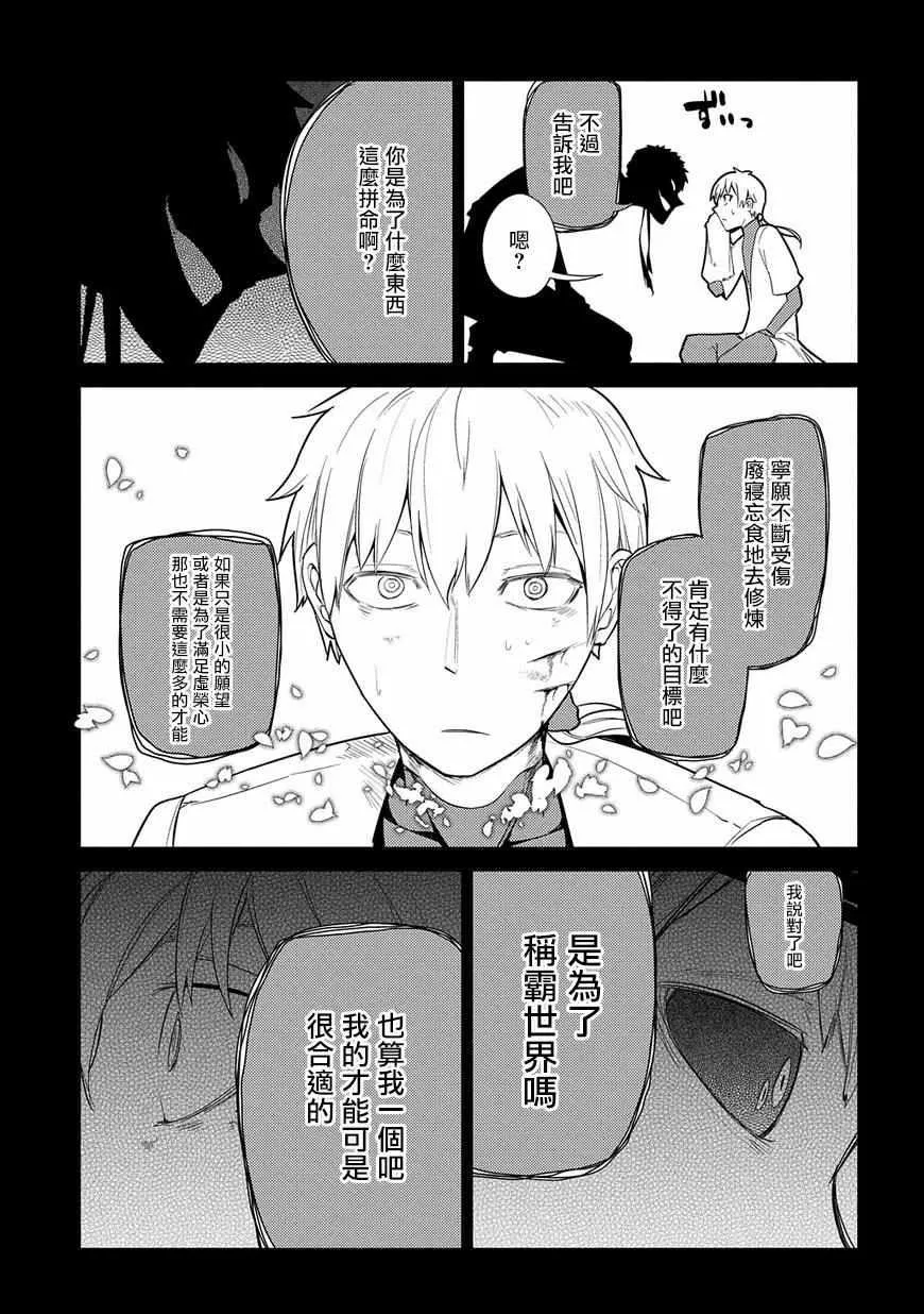 第25话 第15页