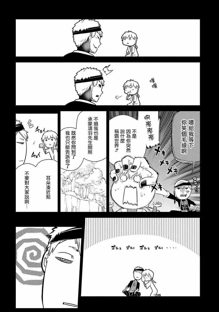 第25话 第16页