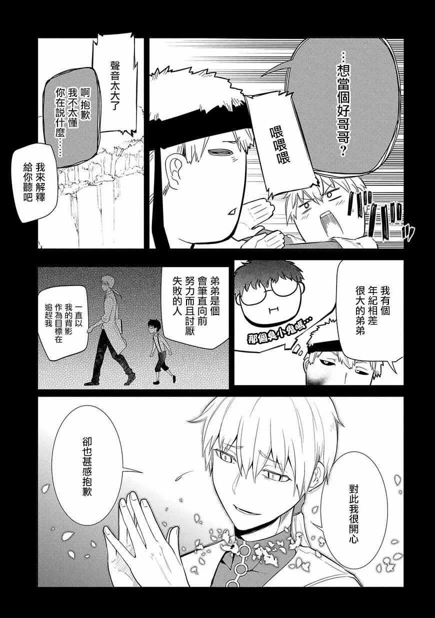 第25话 第17页