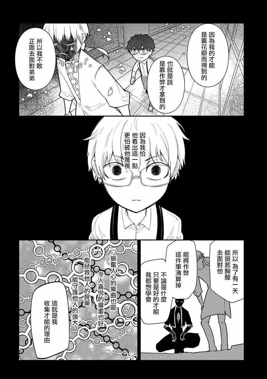 第25话 第18页