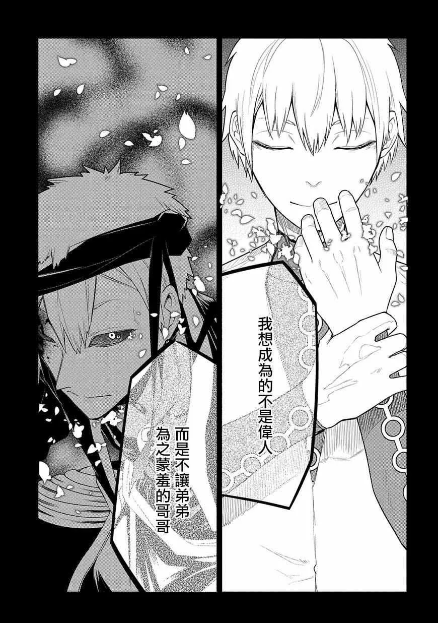 第25话 第19页