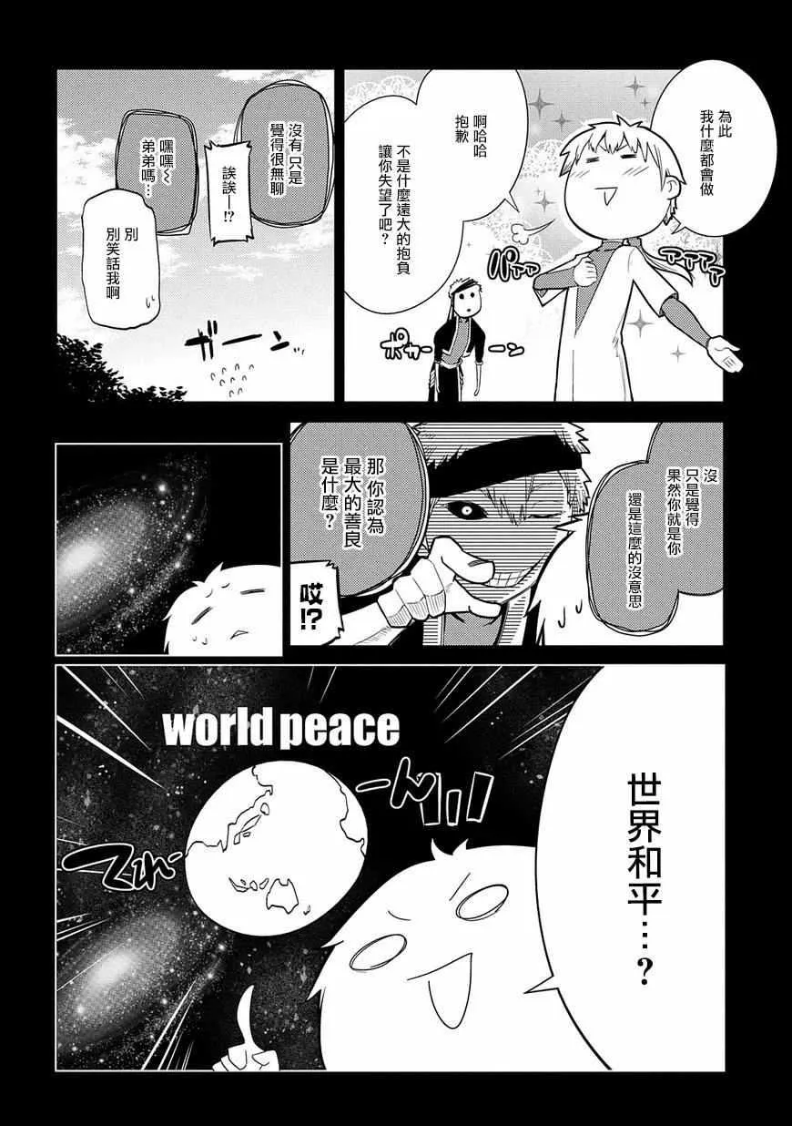 第25话 第20页