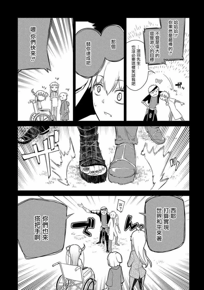 第25话 第21页