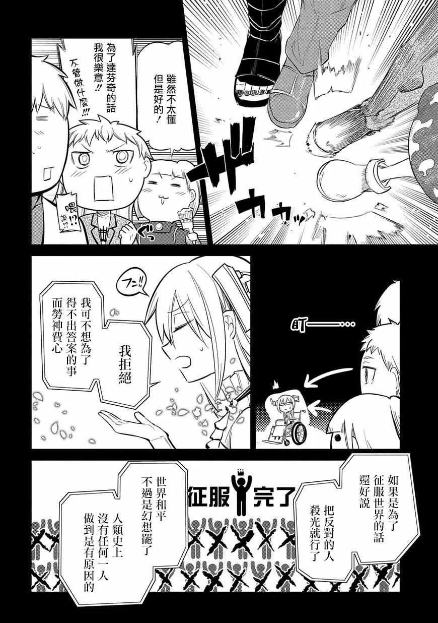 第25话 第22页