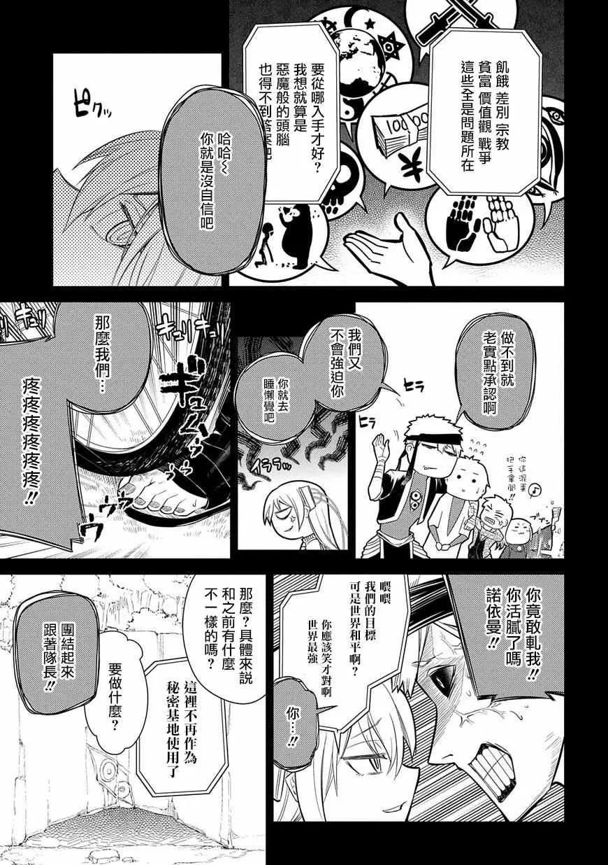 第25话 第23页