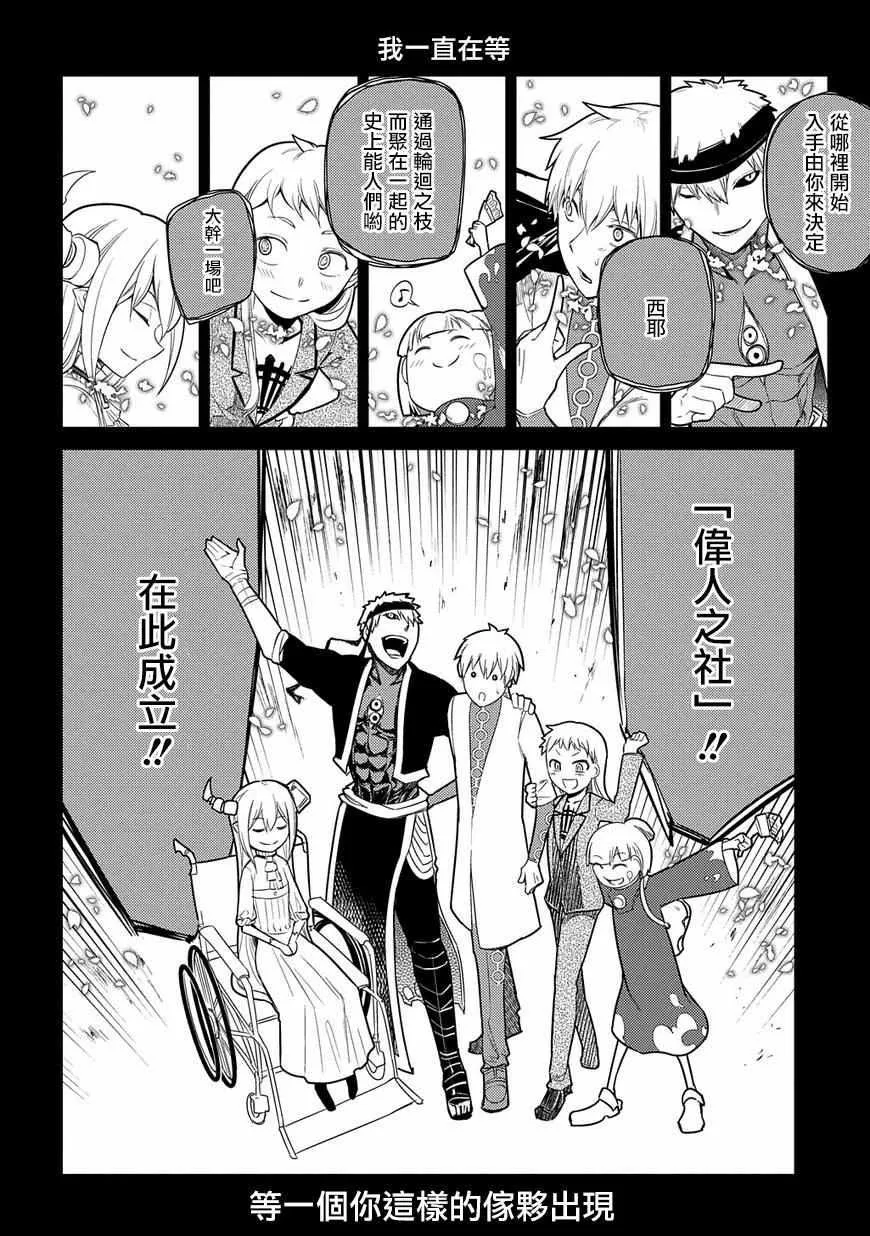 第25话 第24页