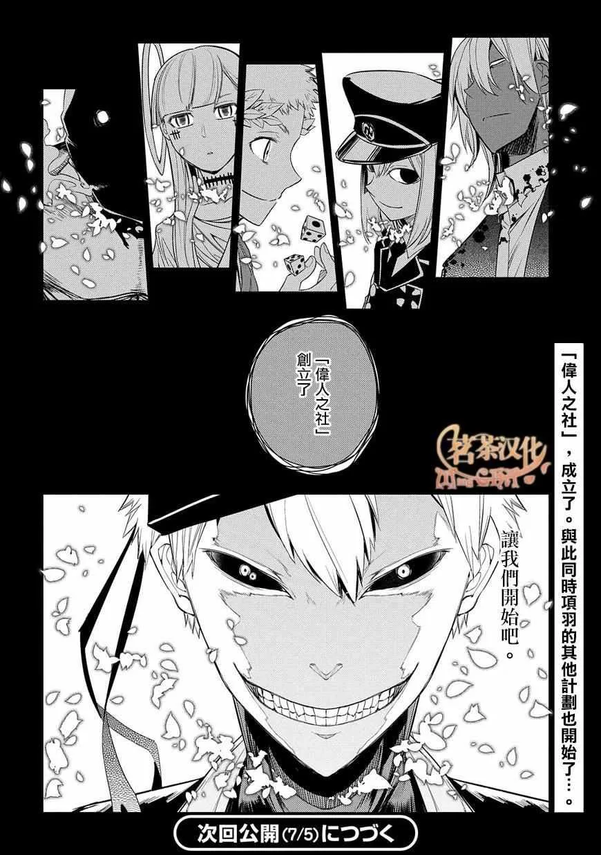 第25话 第28页