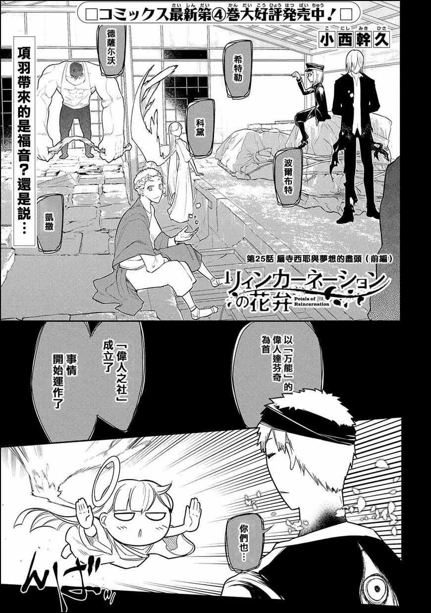 第26话 第1页