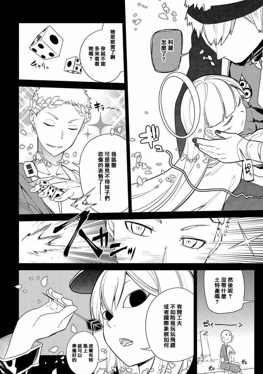 第26话 第2页