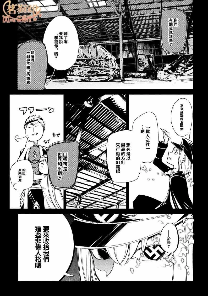 第26话 第3页