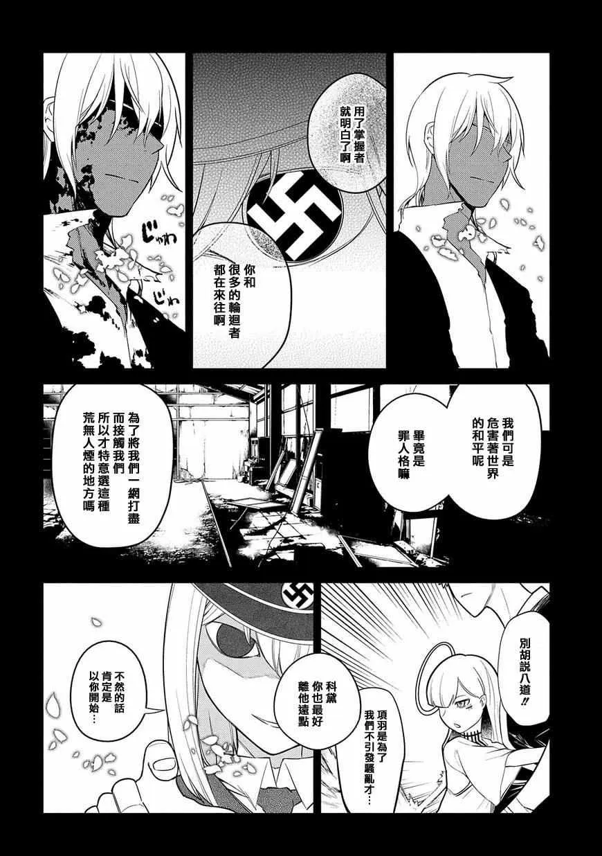 第26话 第4页