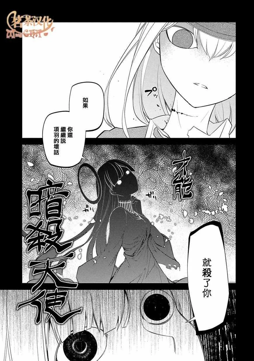 第26话 第5页