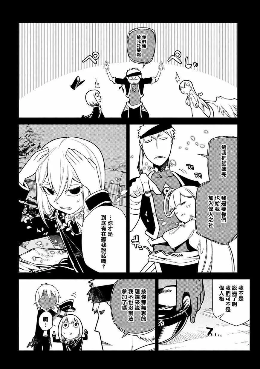 第26话 第6页