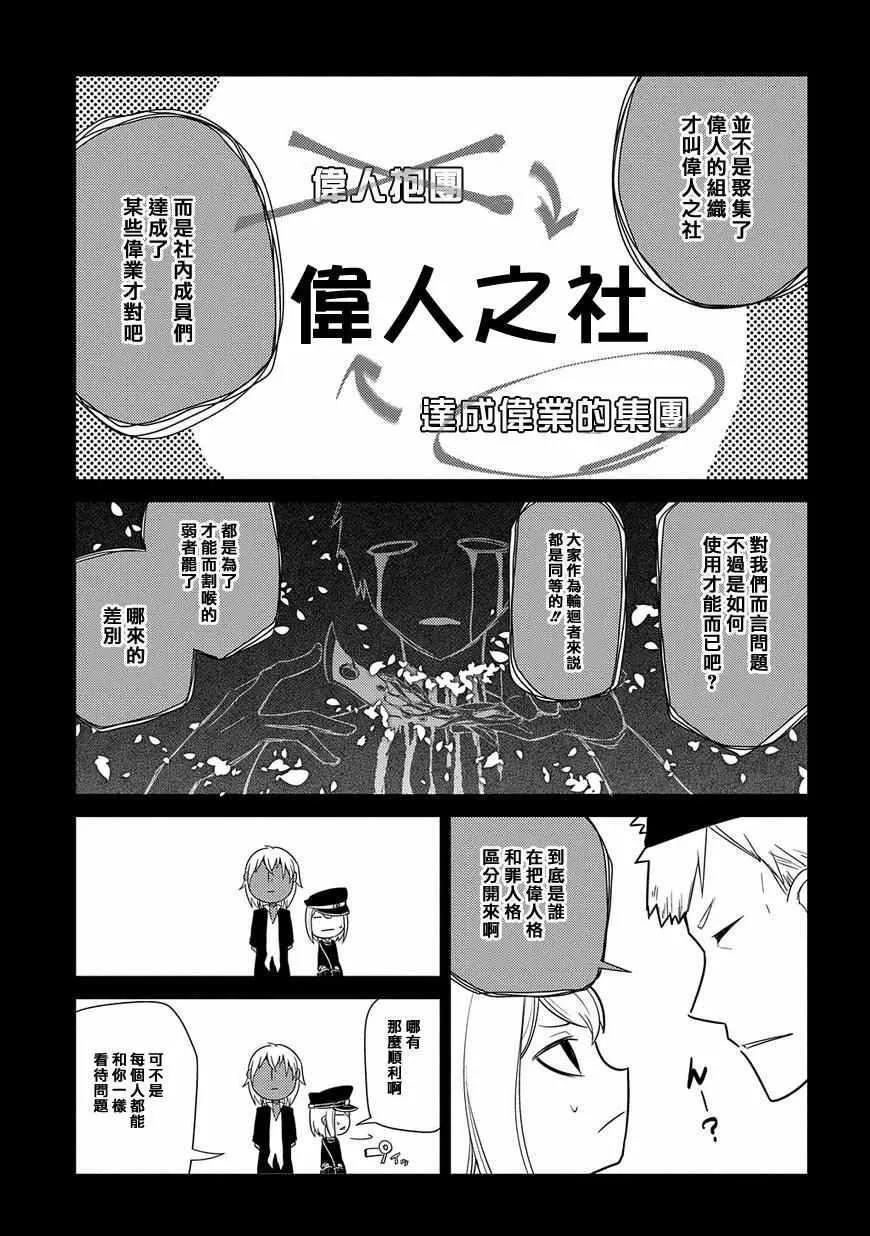 第26话 第7页