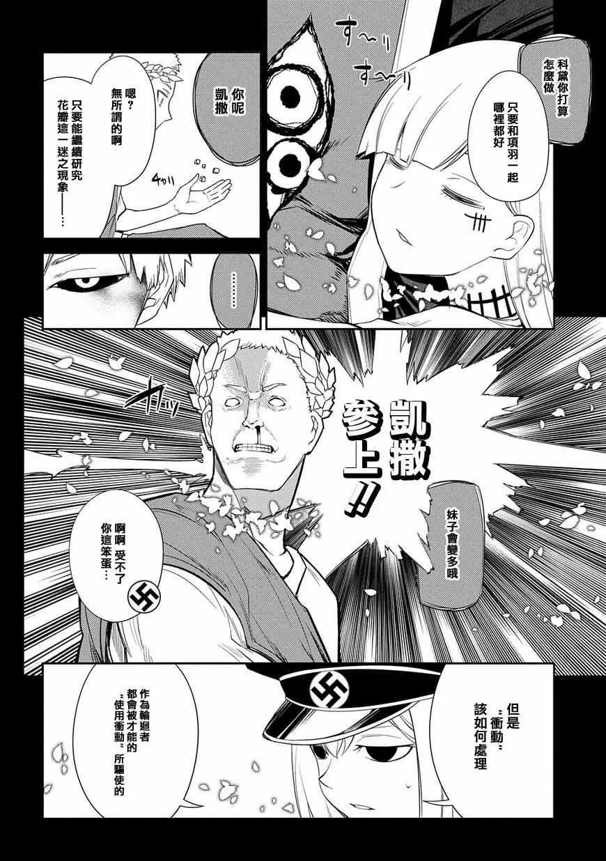 第26话 第8页
