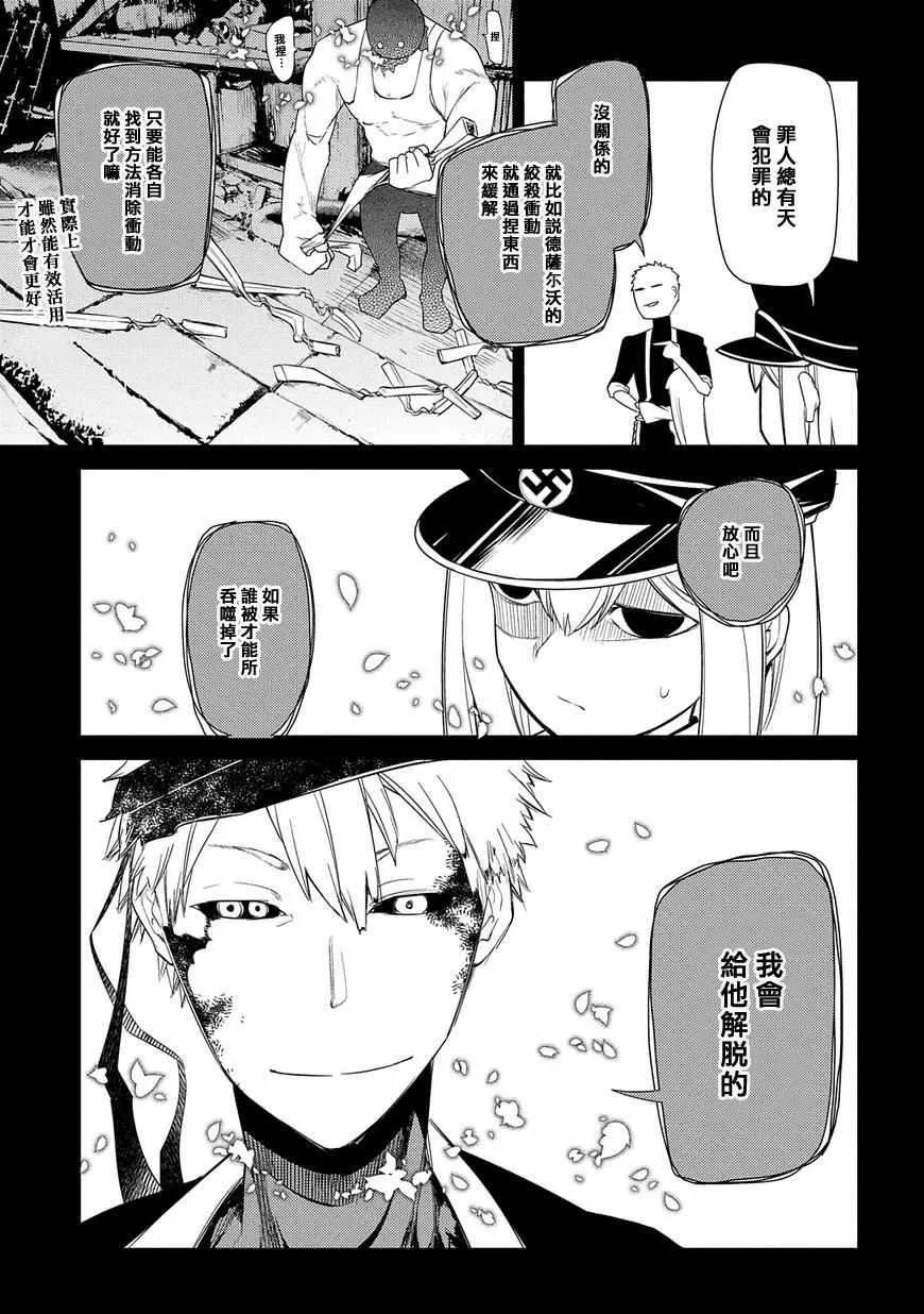 第26话 第9页
