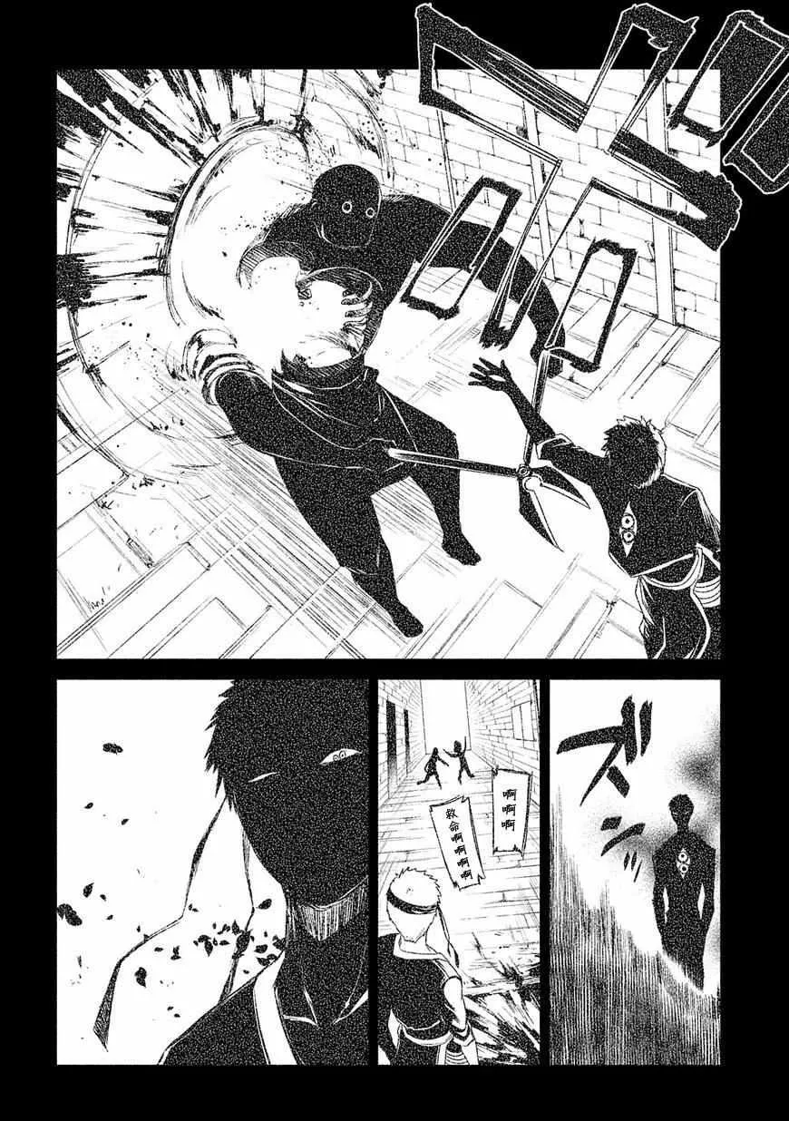 第26话 第10页