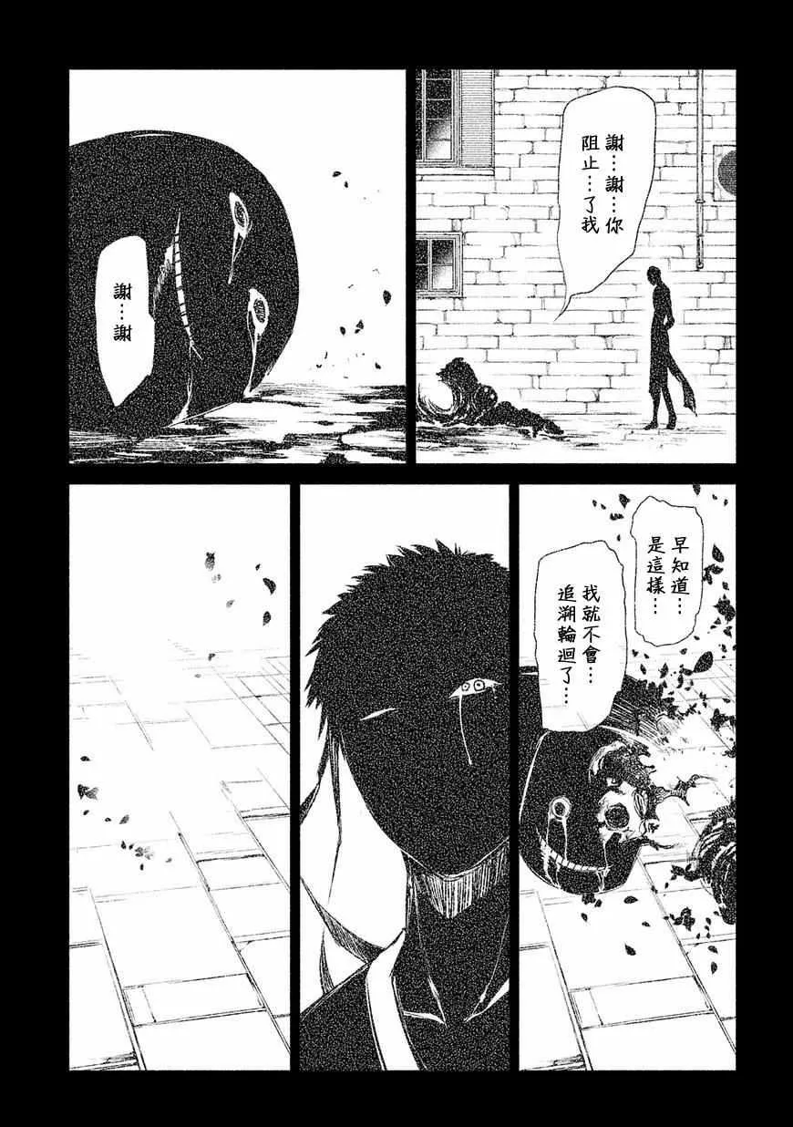 第26话 第11页