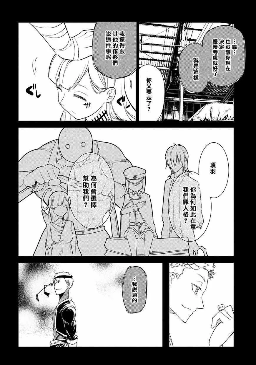 第26话 第12页