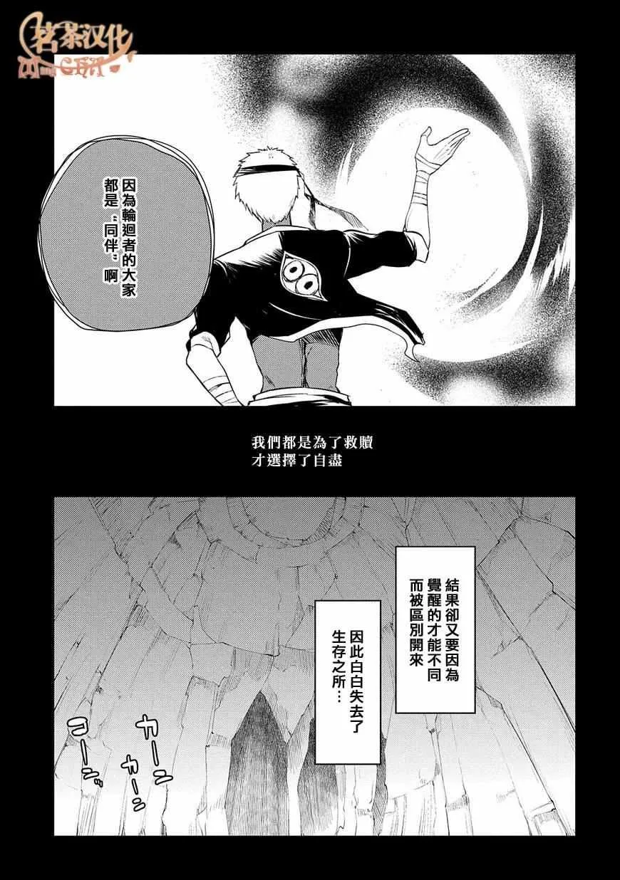 第26话 第13页