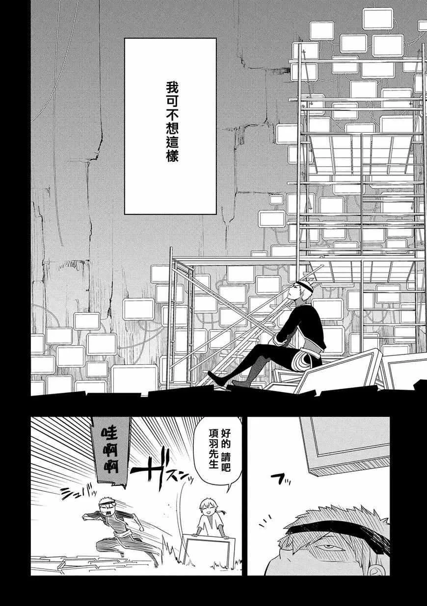 第26话 第14页