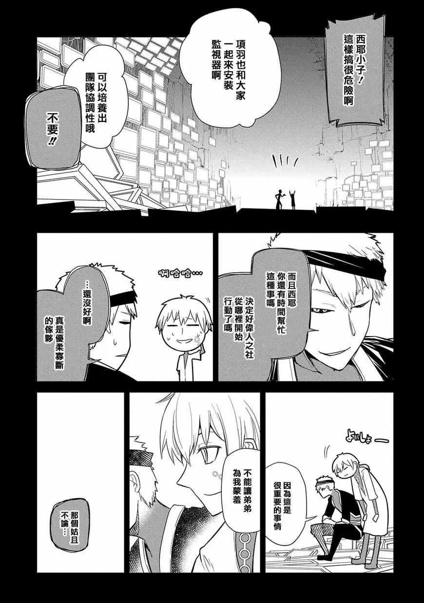 第26话 第15页
