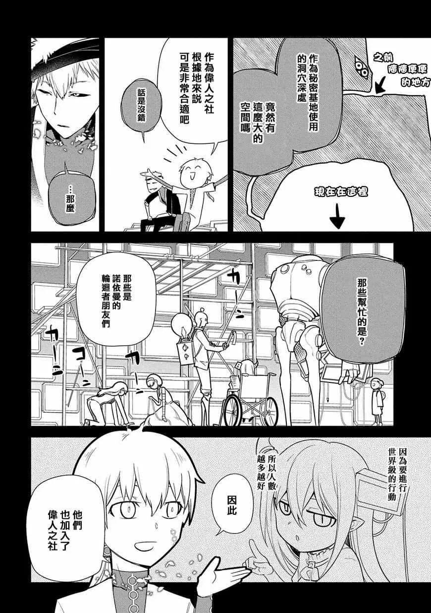 第26话 第16页