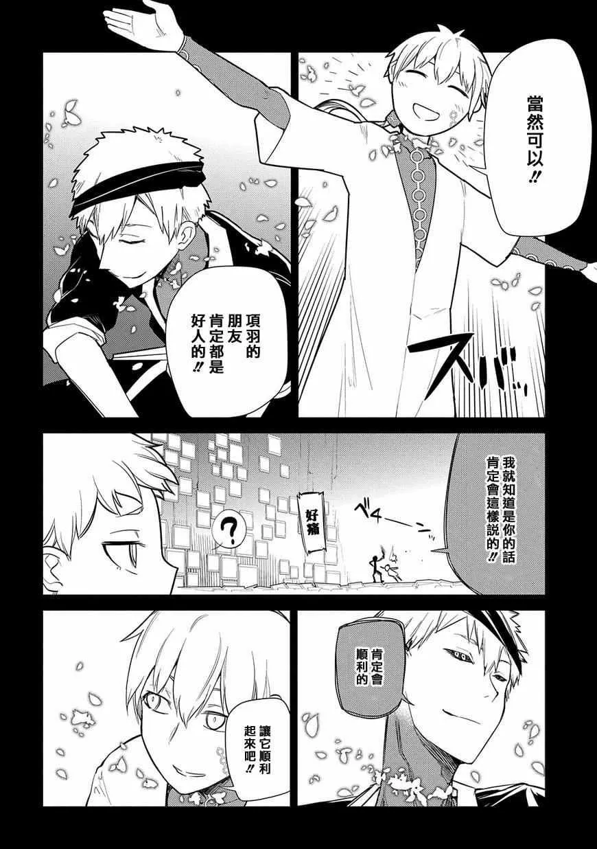 第26话 第18页