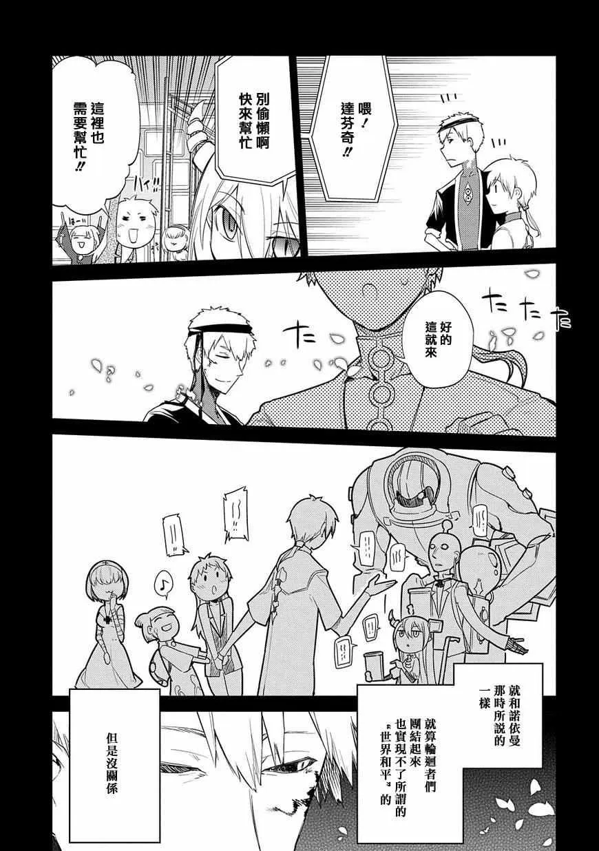 第26话 第19页