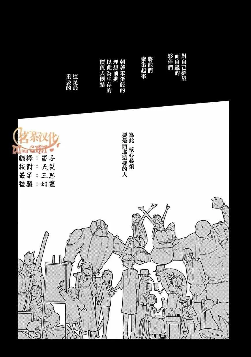 第26话 第20页