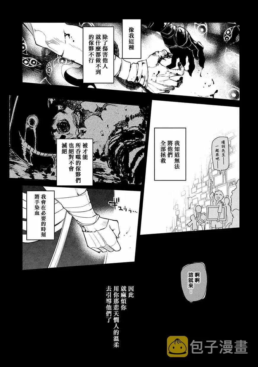 第26话 第21页