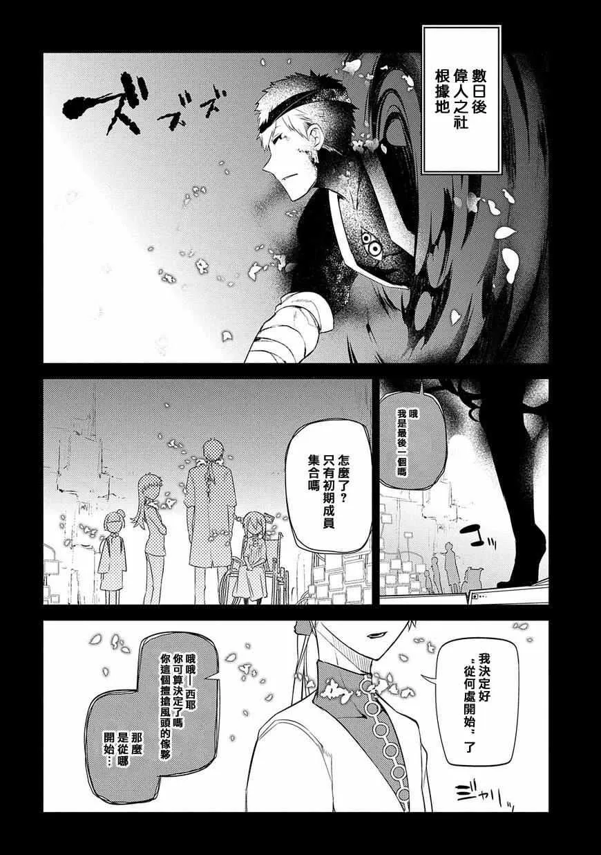 第26话 第22页