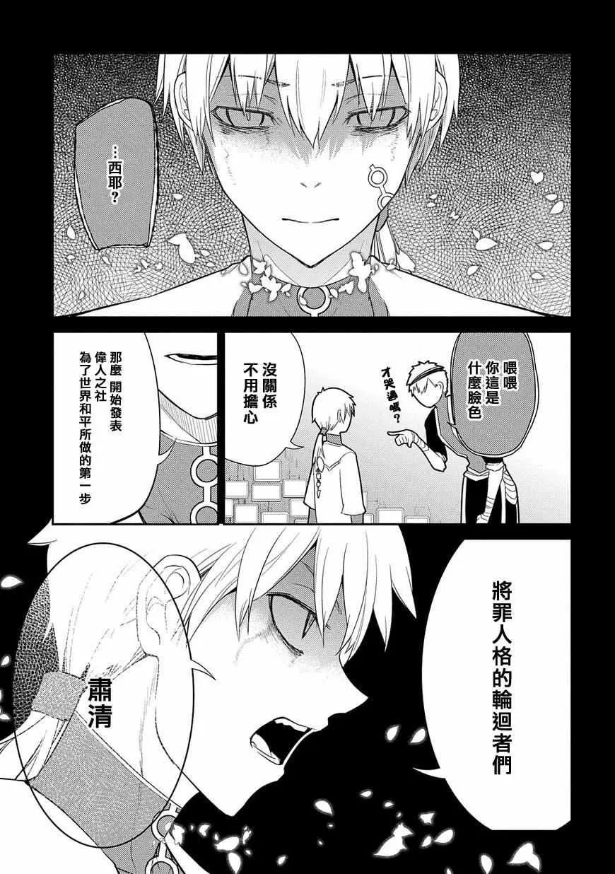 第26话 第23页