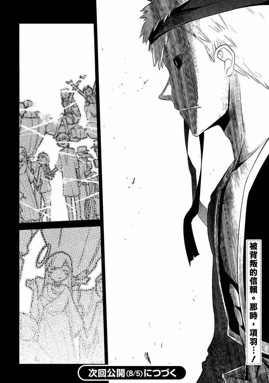 第26话 第24页