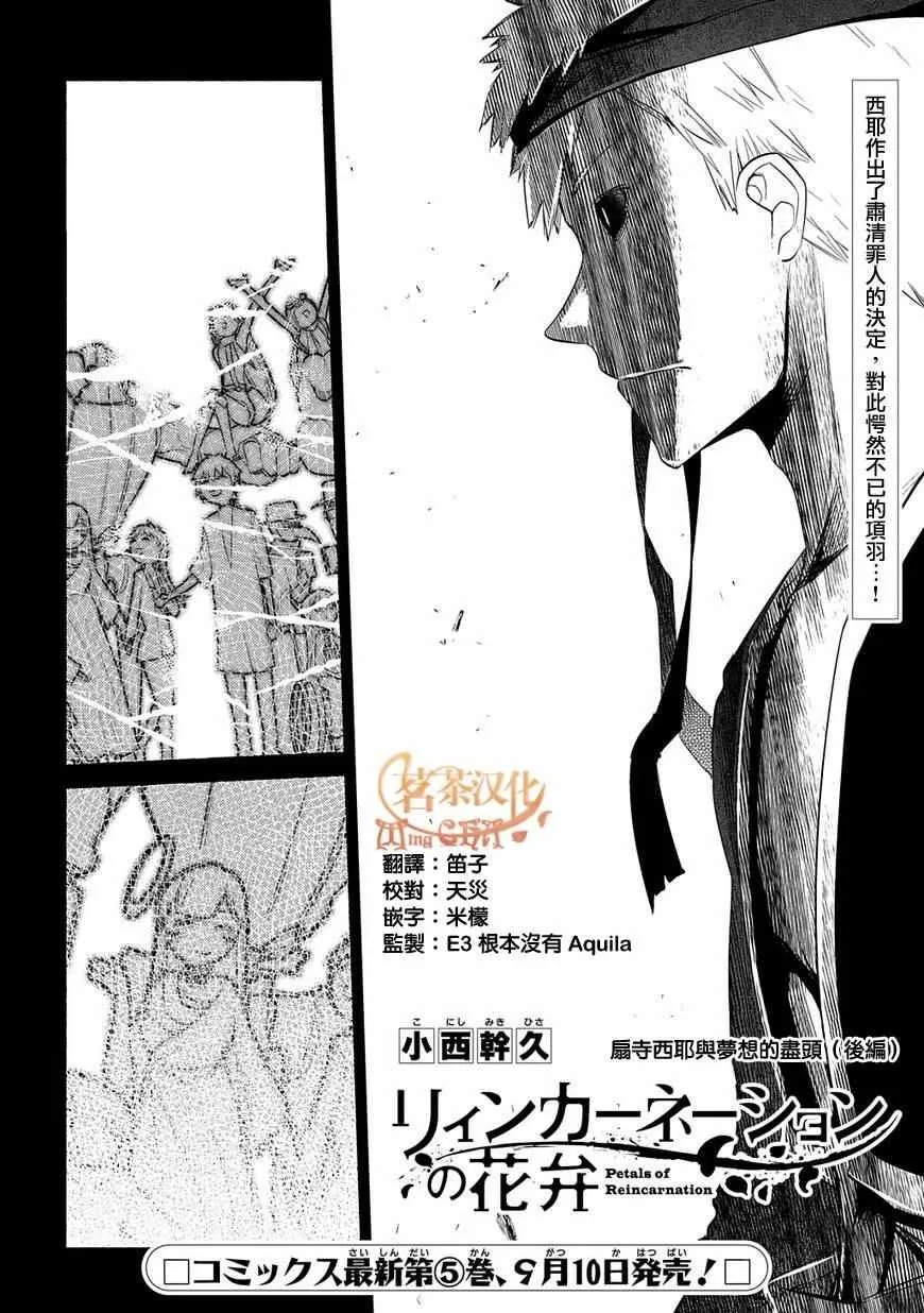 第27话 第1页