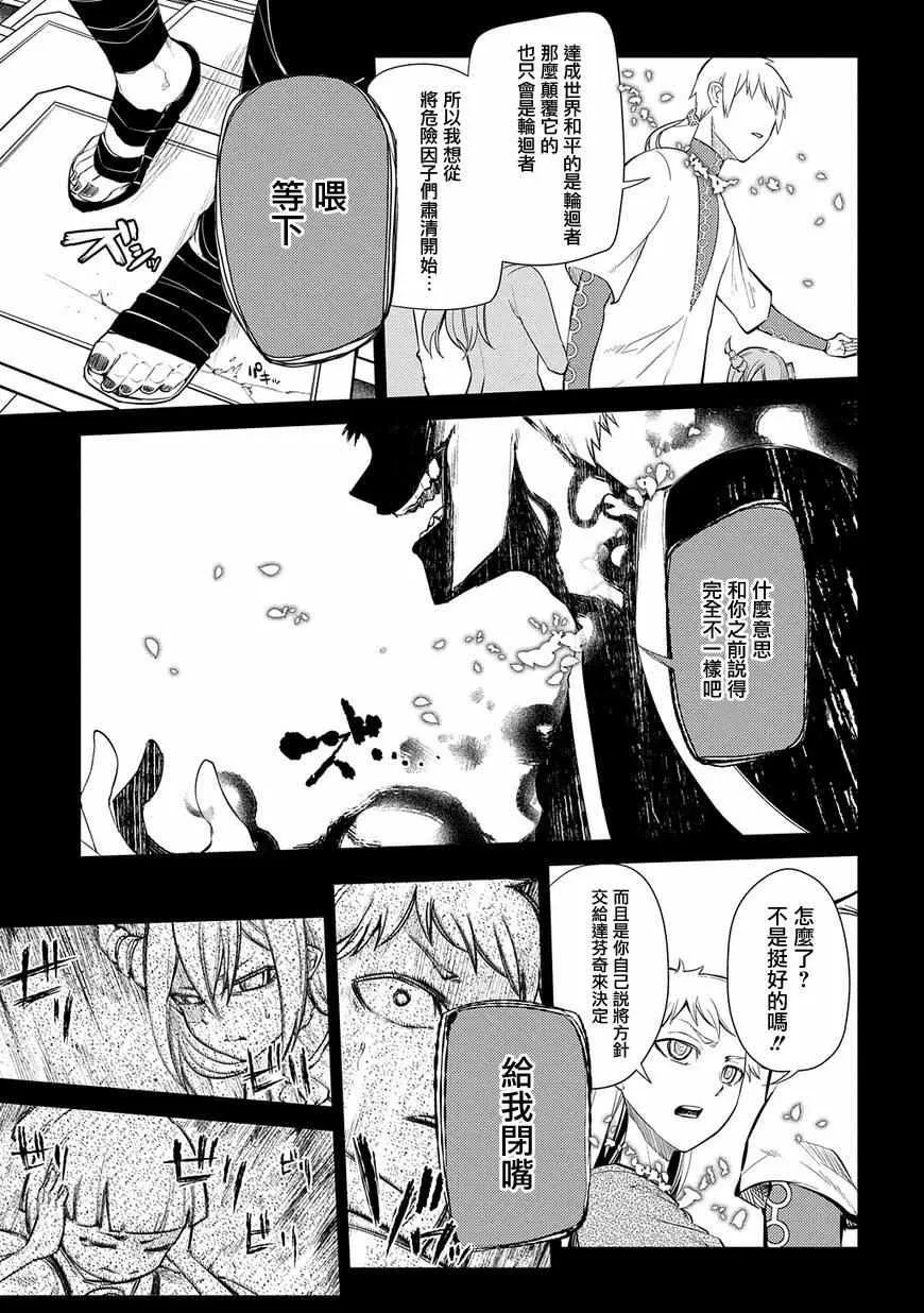 第27话 第2页