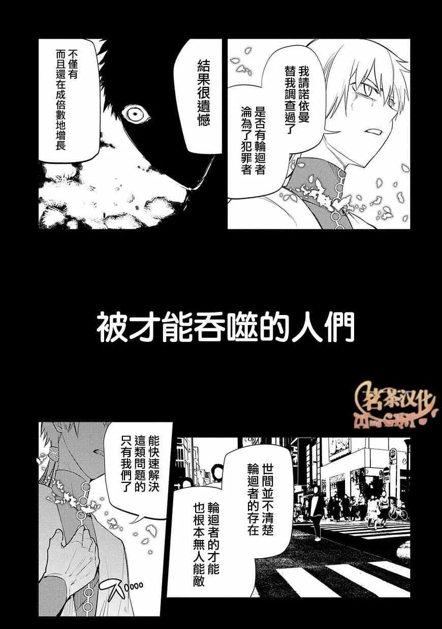 第27话 第4页