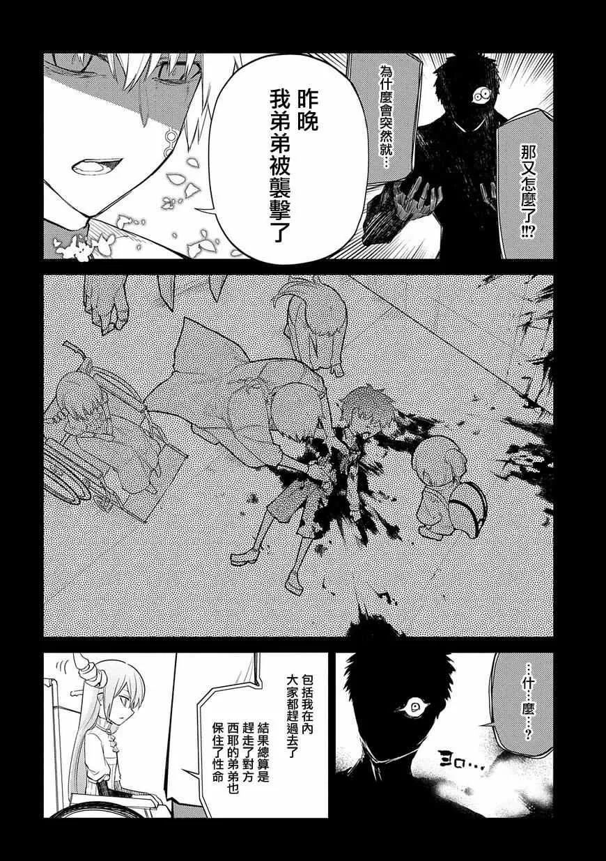 第27话 第5页