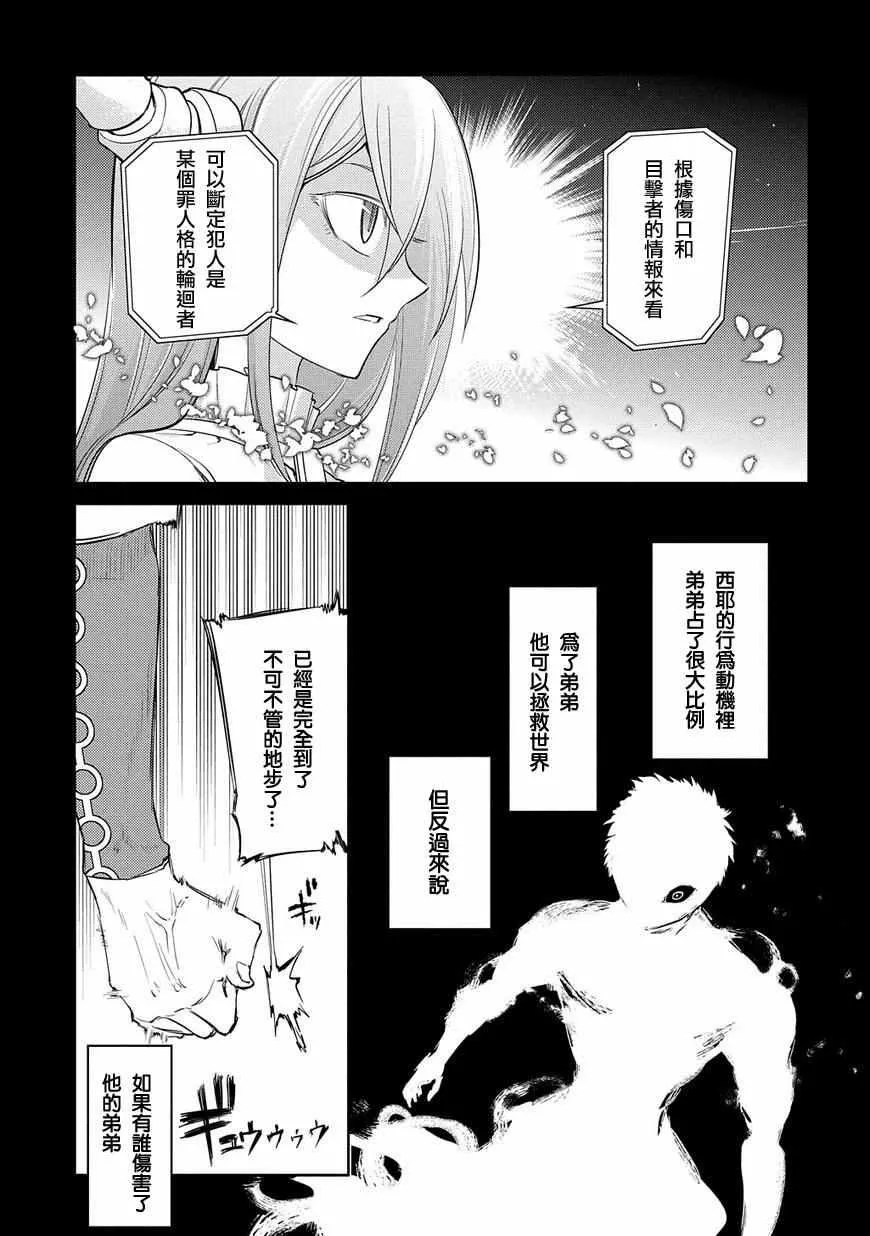 第27话 第6页