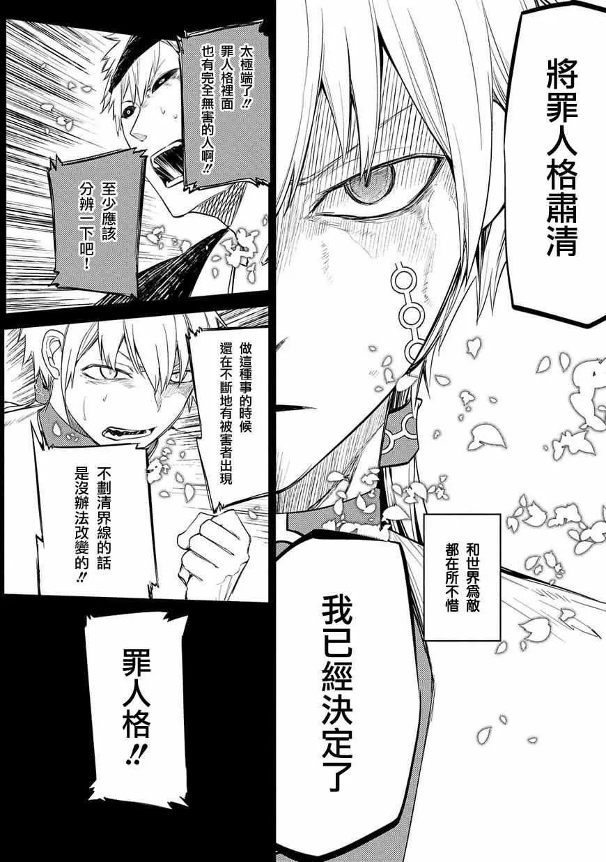 第27话 第7页