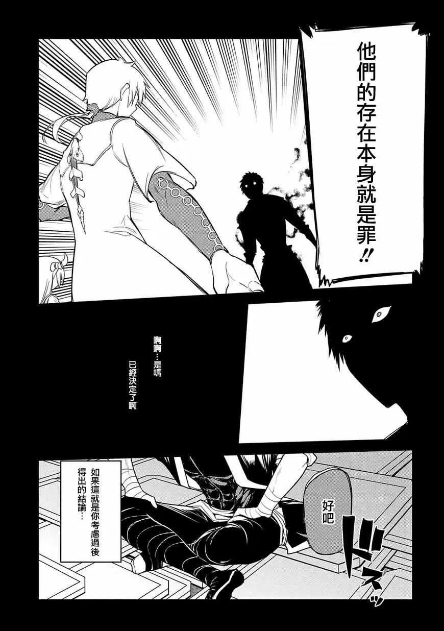 第27话 第8页