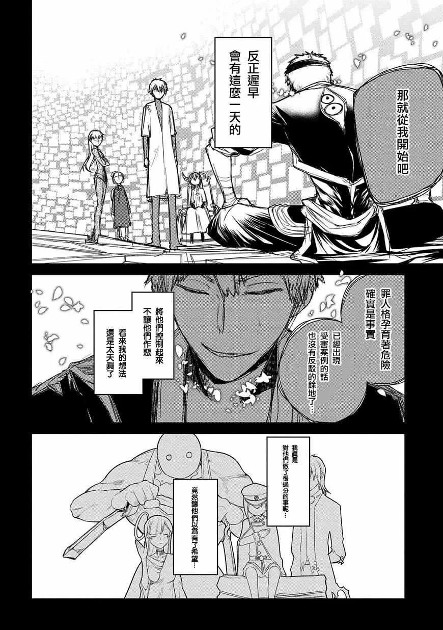 第27话 第9页