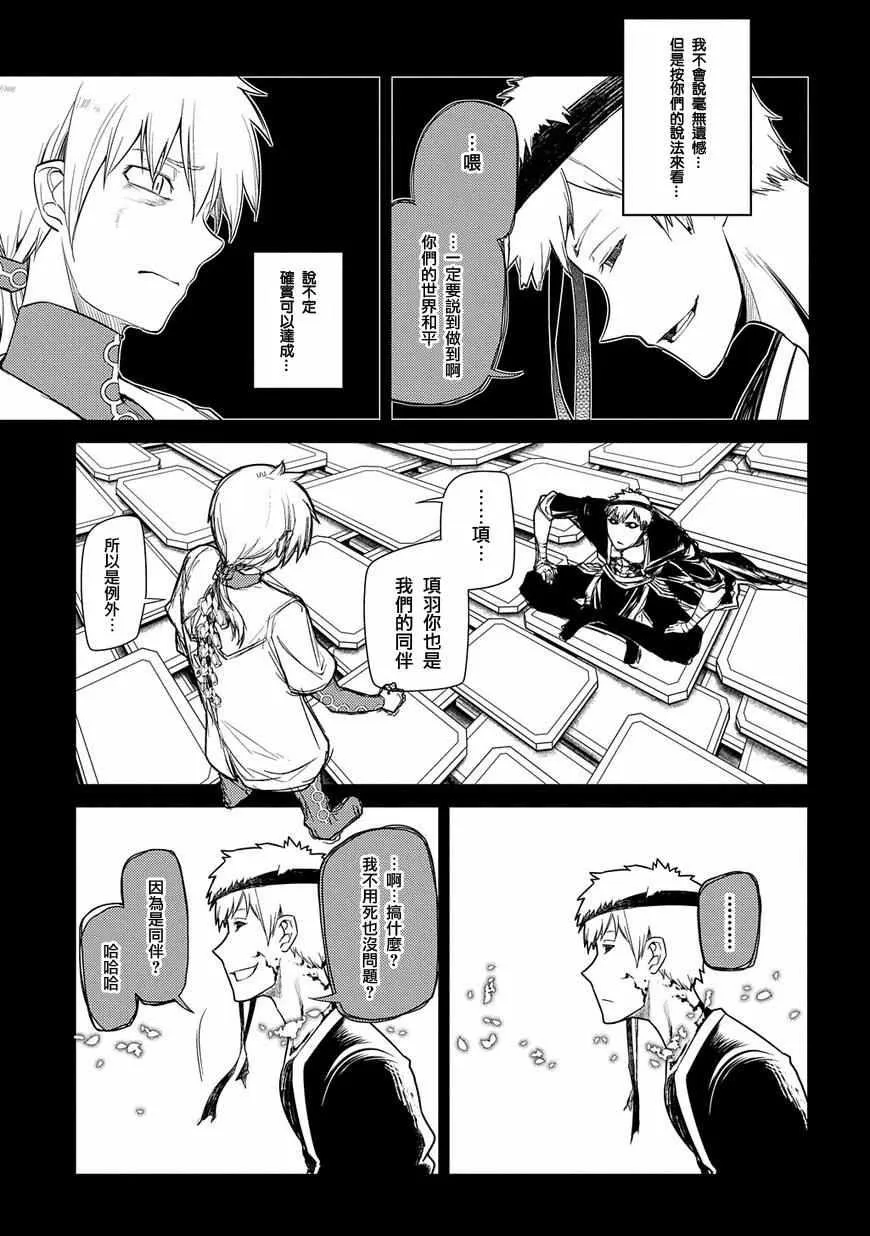 第27话 第10页