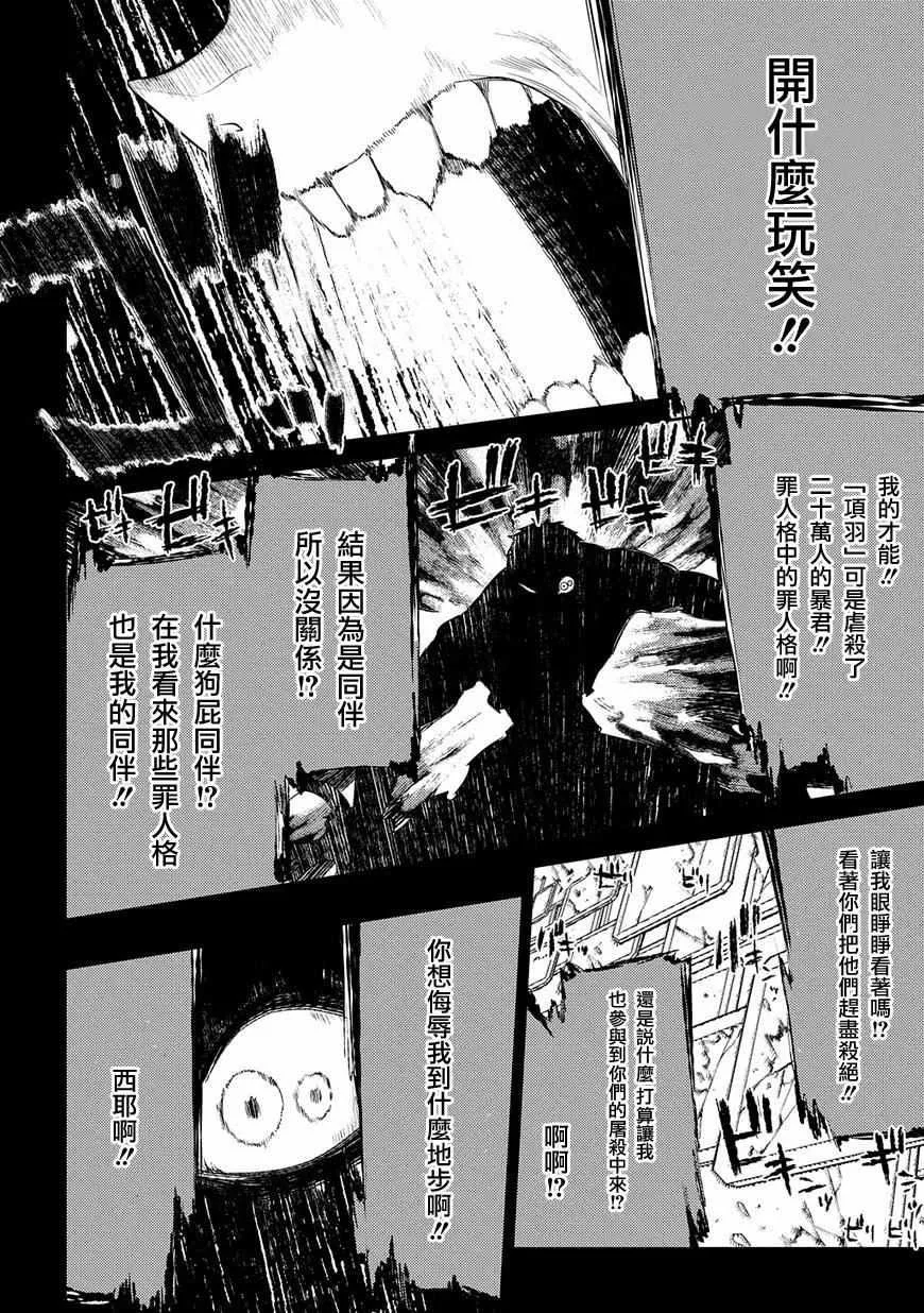 第27话 第11页