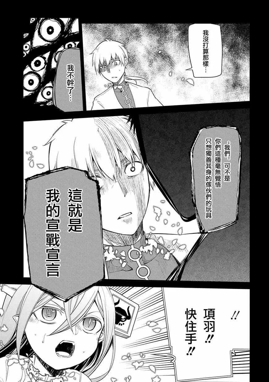 第27话 第12页