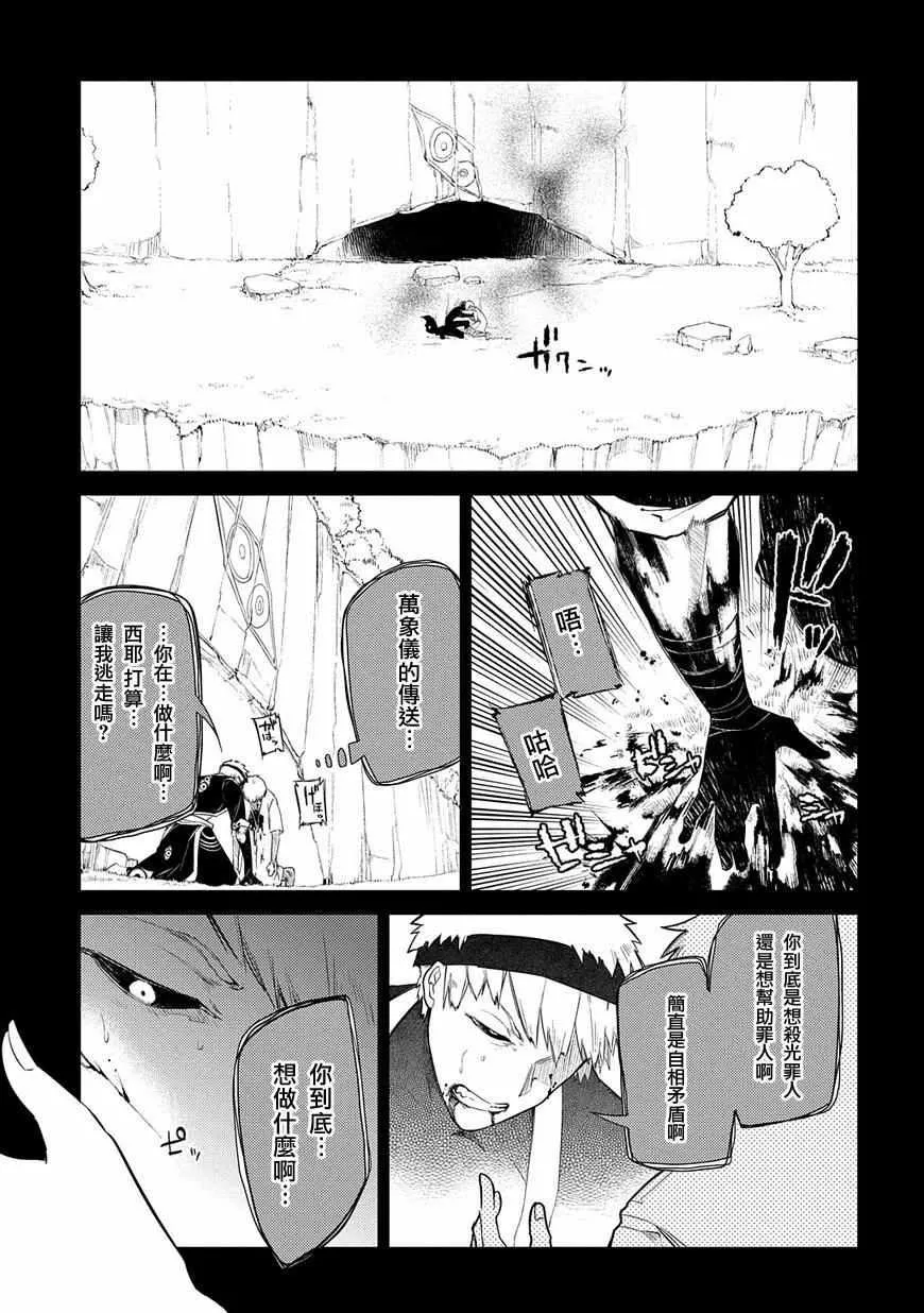 第27话 第20页