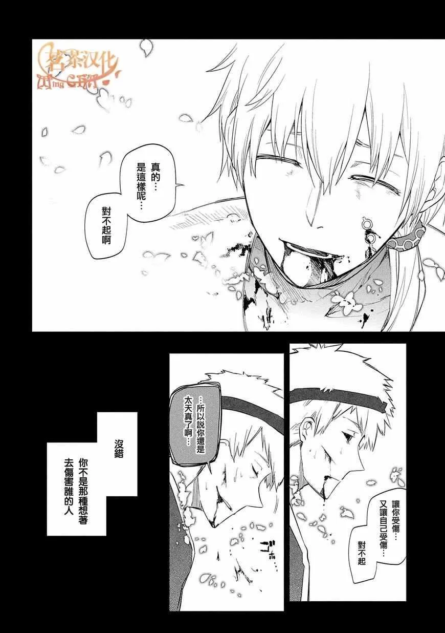 第27话 第21页