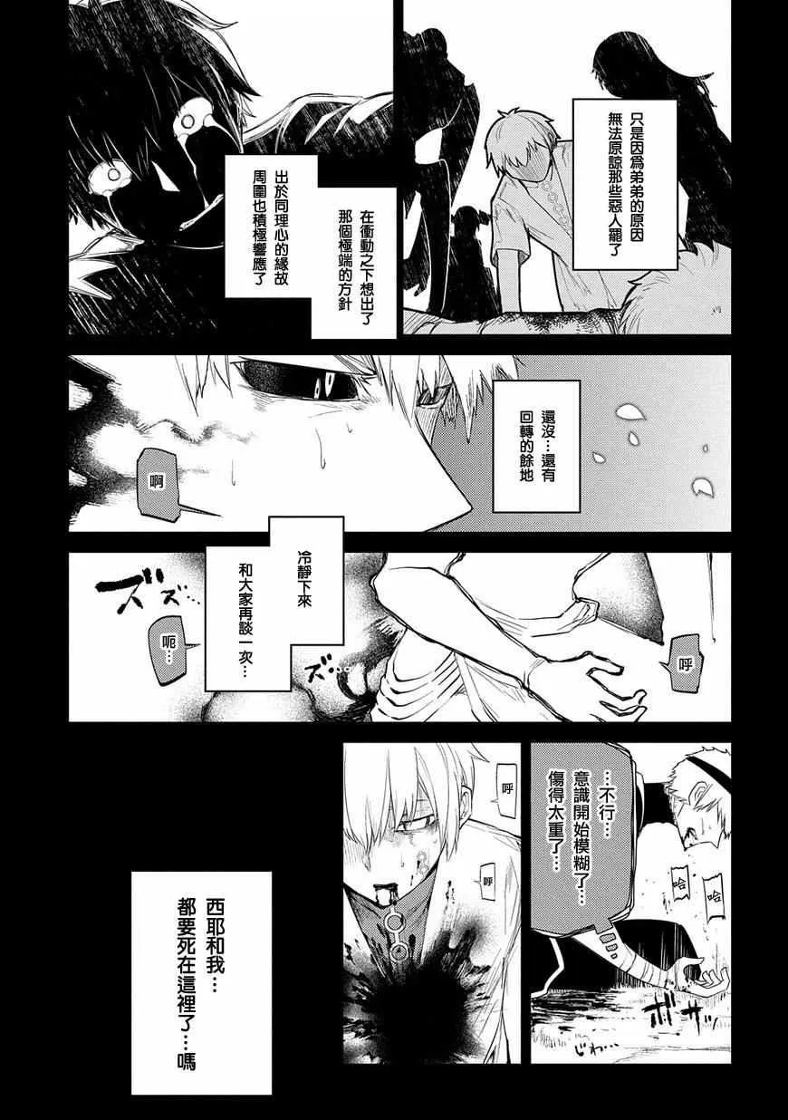 第27话 第22页